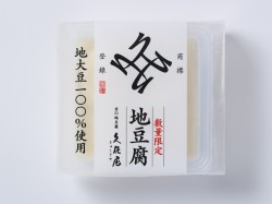 【期間限定地豆腐】地豆腐
