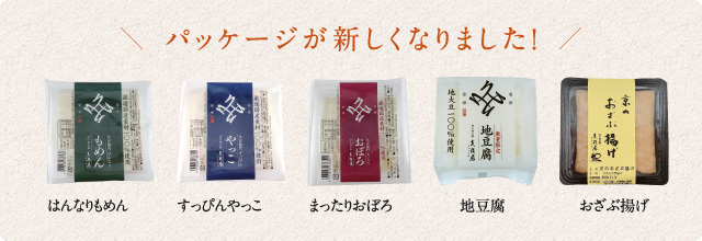 新パッケージ