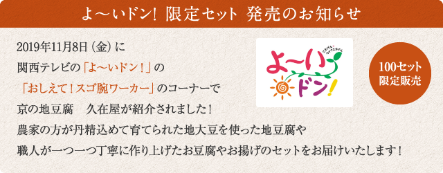 よーいどんバナー