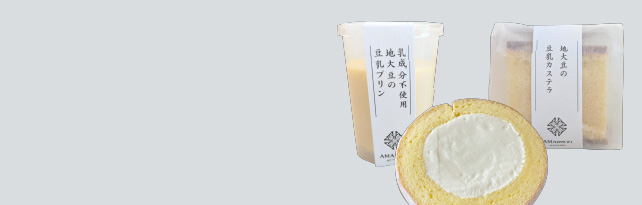 AMAIMON KYUZAYA
