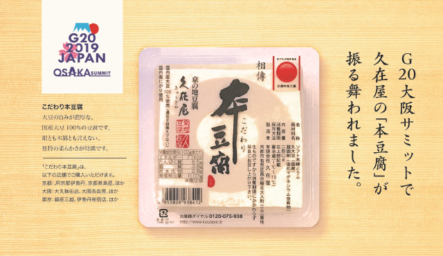 本豆腐