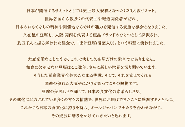 本豆腐