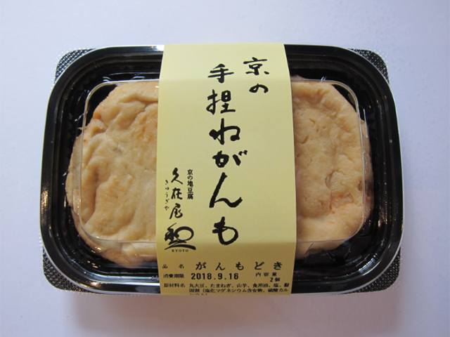 京のおざぶ揚げ