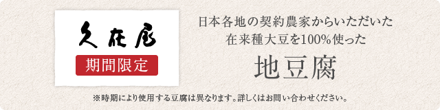 地豆腐