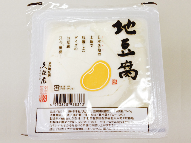 今月の地豆腐