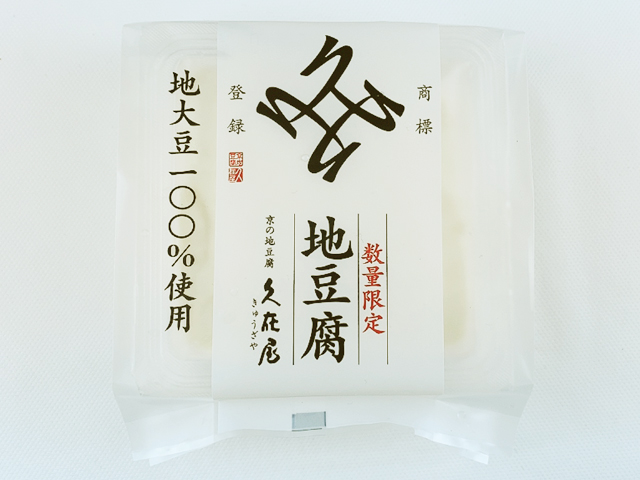 今月の地豆腐