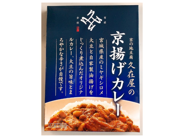 京揚げカレー