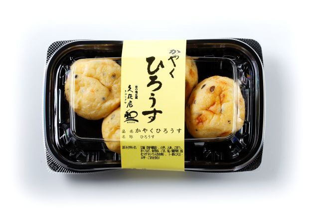 かやくひろうす