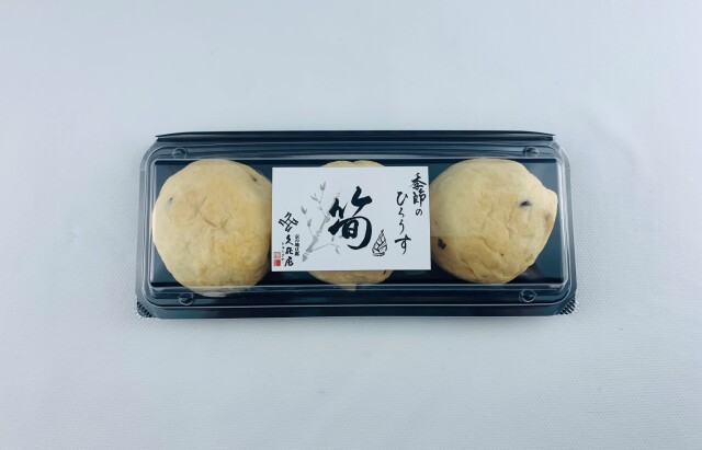 季節のひろうす筍
