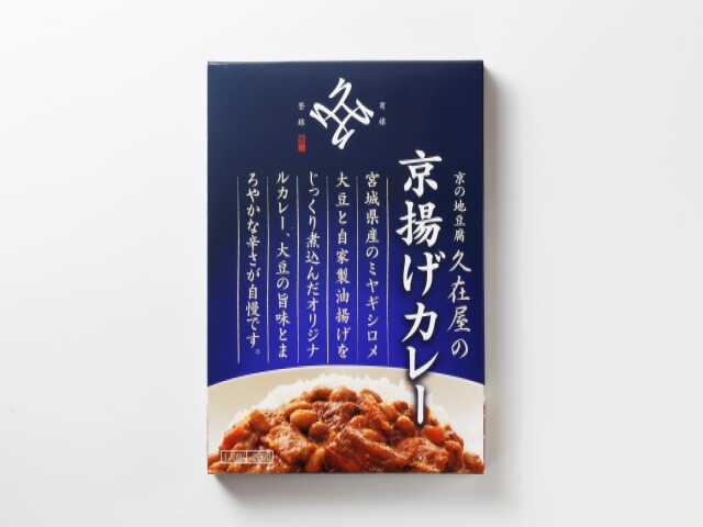 京揚げカレー