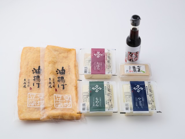 久在衛門セット