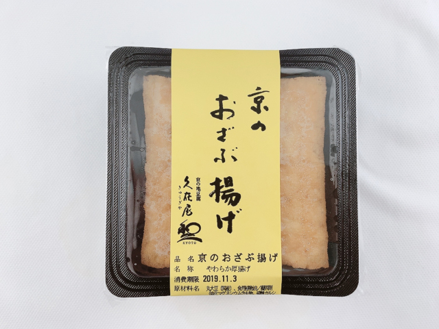 京のおざぶ揚げ