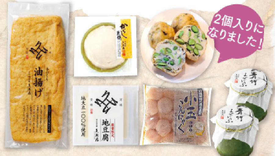 6月のお豆腐セット