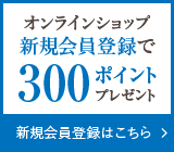 会員登録はこちら